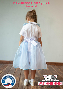 Золушка (фартук) – портал поставщиков НСППО - 3